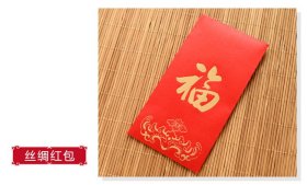 四海皆春新年春节对联套装  （对联一幅，毛毡福字1个，窗花1对，丝绸红包 6个，手拎袋1个）