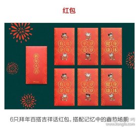 新年春节对联福字门神红包套装，豆瓣年品2020 对联一幅+大福字2张，小福字4张+豆猫门神1对+豆猫财神1张+红包6个 豆瓣出品