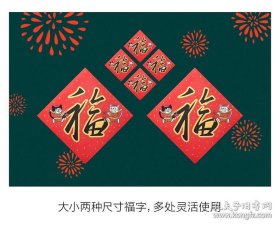 新年春节对联福字门神红包套装，豆瓣年品2020 对联一幅+大福字2张，小福字4张+豆猫门神1对+豆猫财神1张+红包6个 豆瓣出品