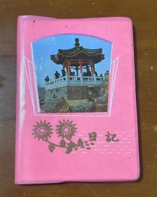 笔记本（有彩页）
