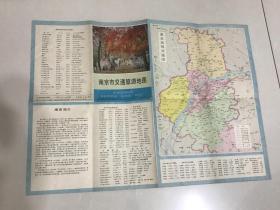 南京市交通旅游地图（1983年）