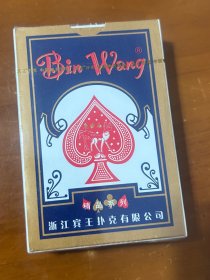 扑克----宾王扑克（蓝色外盒）