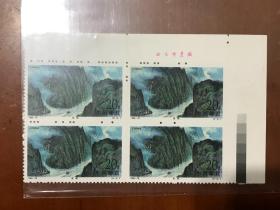 邮票--（1994-18长江三峡20分）（四方连带厂铭）