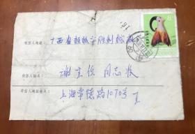 实寄封----（邮票T29工艺美术）（上海1978年寄出）