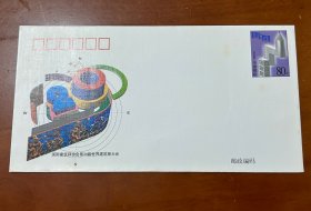 纪念邮资封JF52（世界建筑师大会）