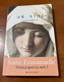 活着为了什么