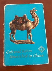 明信片--（出土文物第二集）（1973年印）（带有大寨留念纪念章）（7枚带封套）