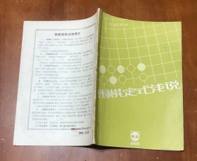 围棋（月刊3本）