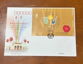 首日封--（2008-19奥运）（总公司）
