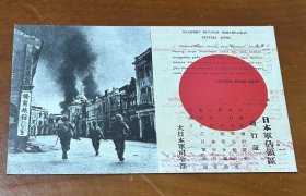 明信片—三四十年代的通行证