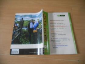 新华文摘2015、10------6架上