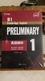 B1 Cambridge English PRELIMINARY 1 ，真题解析 + 剑桥官方指定必备词汇，2020版