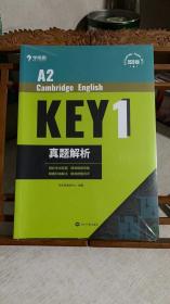 A2 Cambridge English KEY 1 ，真题解析 + 剑桥官方指定必备词汇，2020版