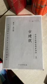 温度计量器具建标指南（JJF1033-2016《计量标准考核规范》实施与应用）