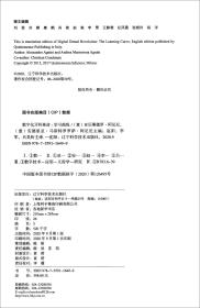 数字化牙科革命学习曲线