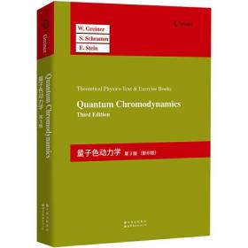 Quantum chromodynamics