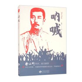 呐喊-塑封 L