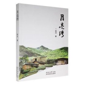月亮湾