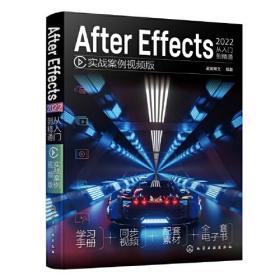 After  Effects  2022从入门到精通