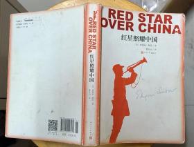 《红星照耀中国》（许多历史照片，记录了红军长征到陕北，建立陕北革命根据地，领导人民抗战的战斗历史）