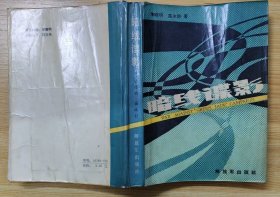 《暗线谍影》（描写抗战时期，八路军冀南指挥中心同敌特机关展开殊死地点斗争的故事）