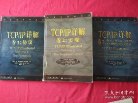 TCP/IP详解（卷1：协议卷2实现 卷3事务协议）三本和售