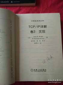 TCP/IP详解（卷1：协议卷2实现 卷3事务协议）三本和售