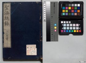 【提供资料信息服务】56圣济总录：小儿门16卷167-182