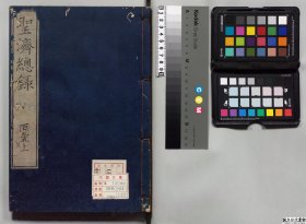 【提供资料信息服务】61圣济总录-3卷195-197卷