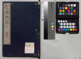 【提供资料信息服务】59圣济总录：食治门3卷188-190