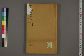 【提供资料信息服务】医学入门七下