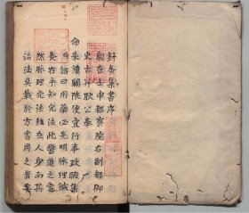 【提供资料信息服务】针灸集书 ２卷 杨珣（明）写本 ,江户