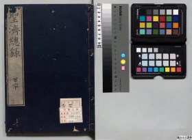 【提供资料信息服务】55圣济总录：产后门7卷160-166