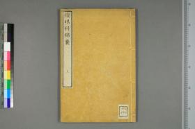 【提供资料信息服务】续眼科锦囊2卷