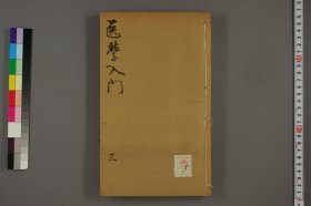 【提供资料信息服务】医学入门三