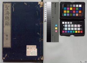 【提供资料信息服务】58圣济总录：补益门3卷185-187