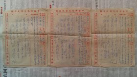 1958年_名医朱自强_中医处方、药方、医方3张