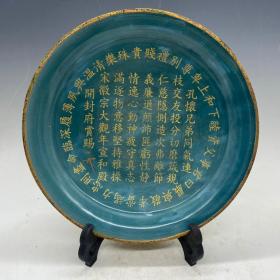五大名窑高古老瓷系列 一线收藏老瓷器 保真 宋柴瓷刻字包金赏盘4x23厘