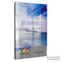 安装工程识图与施工工艺第三3版边凌涛编重庆大学出版