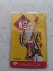 徐州公交卡（报废卡）