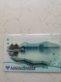 徐州公交卡（报废公交城市通卡）33