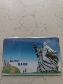 徐州公交卡（报废公交城市通卡）徐州城市通卡 彭祖