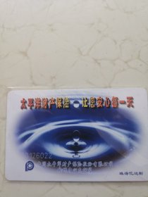 徐州公交卡（报废公交城市通卡）32