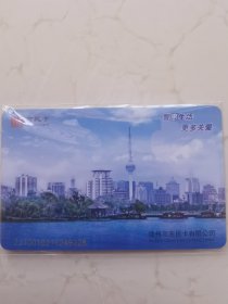 徐州公交卡（报废市民卡）