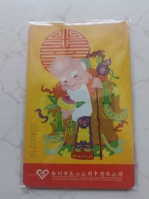 徐州公交卡（报废公用卡）