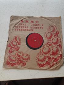 黑胶木唱片 ——为毛主席语录谱曲