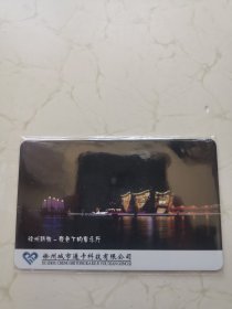 徐州公交卡（报废公交城市通卡）4