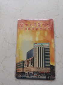 徐州公交卡（报废公交城市通卡）23