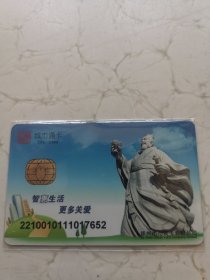 徐州公交卡（报废公交城市通卡）徐州城市通卡（彭祖 带芯片）