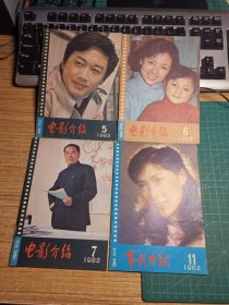 江苏电影介绍1982